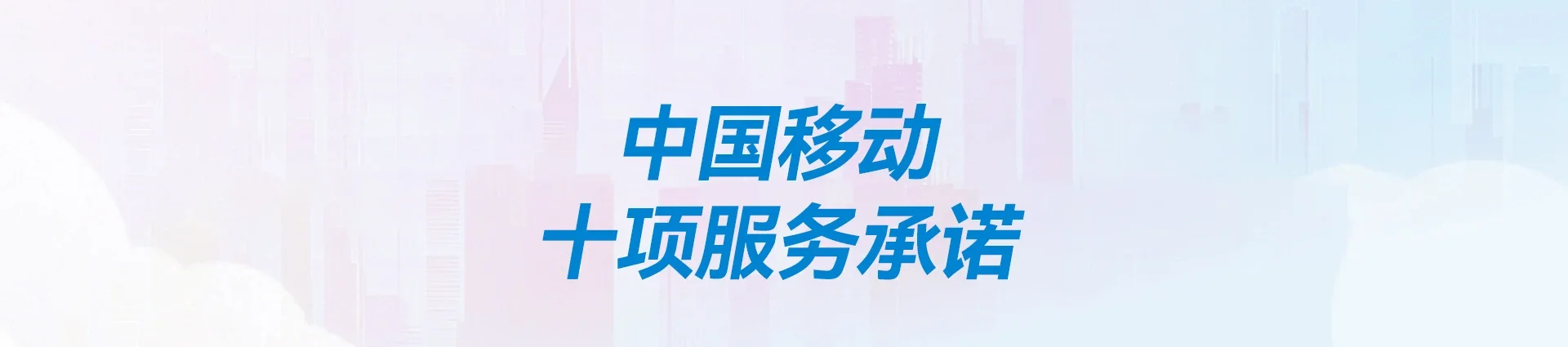 深圳移动宽带