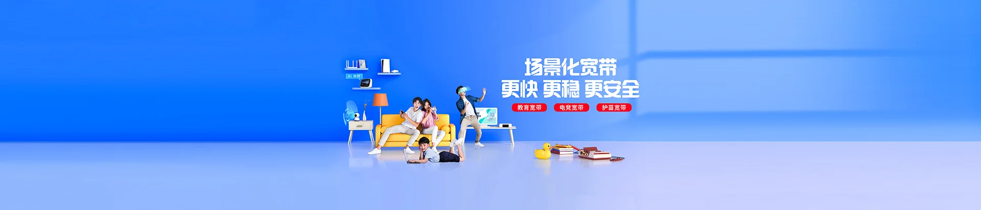 深圳移动宽带
