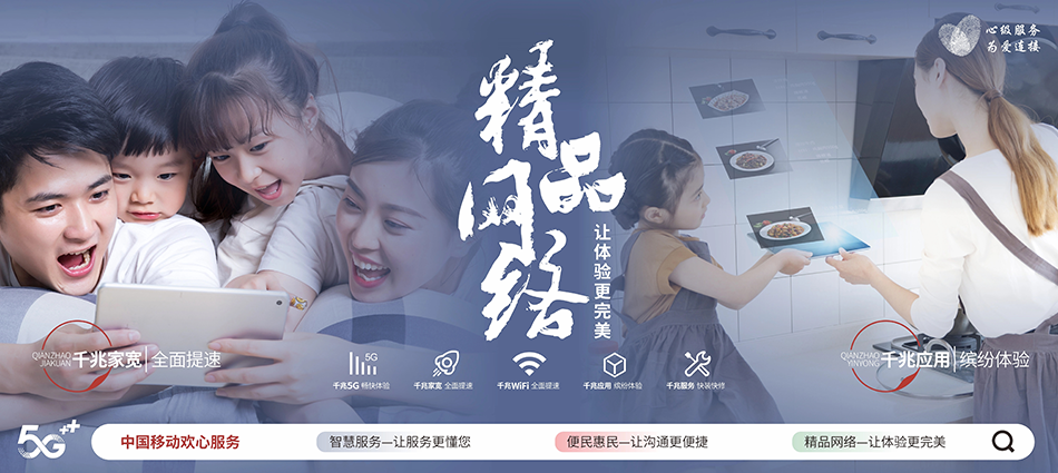 南山区移动宽带移动宽带新装价格表